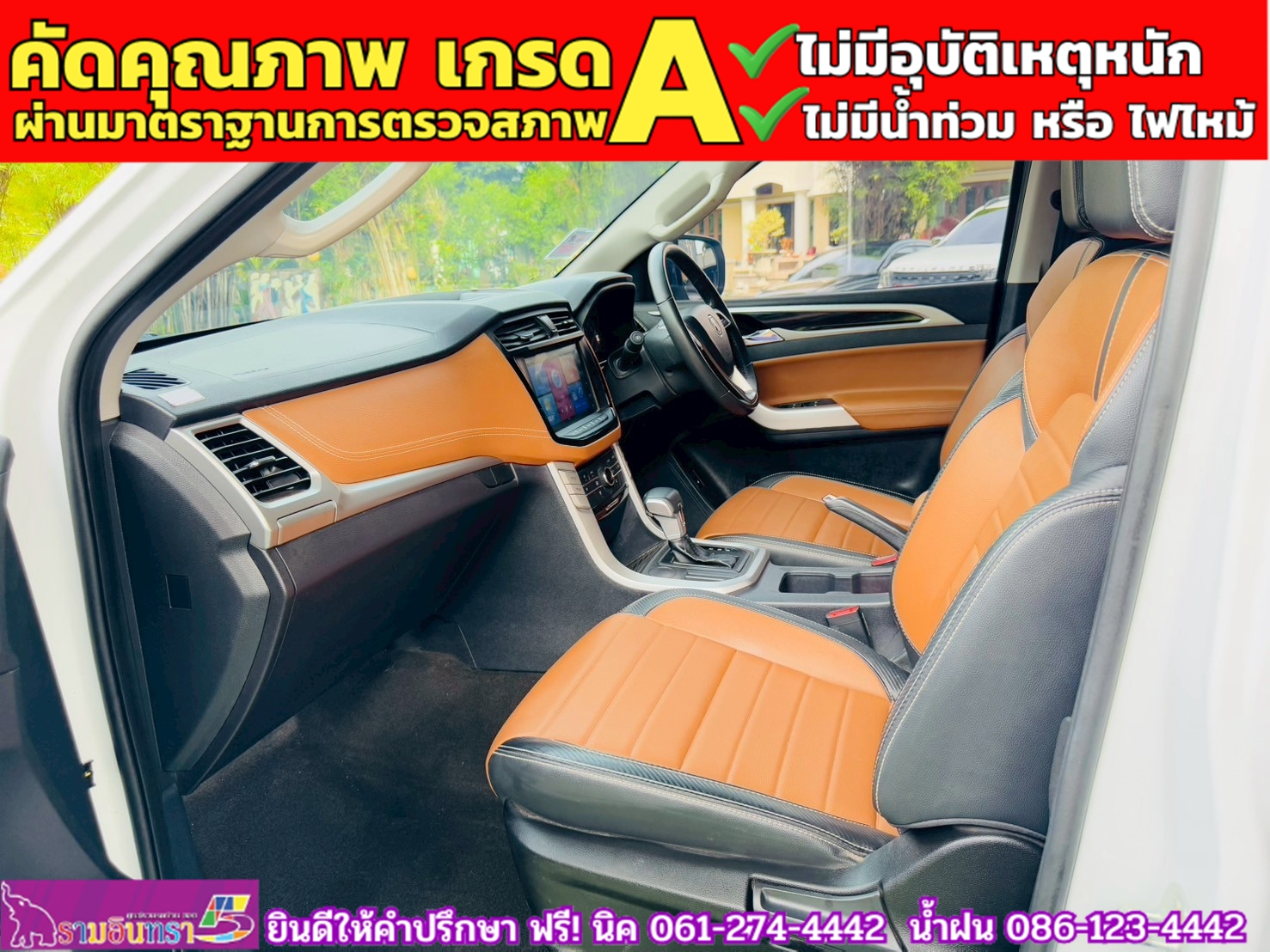 MG EXTENDER 4 ประตู 2.0 GRAND X i-Smart ปี 2023
