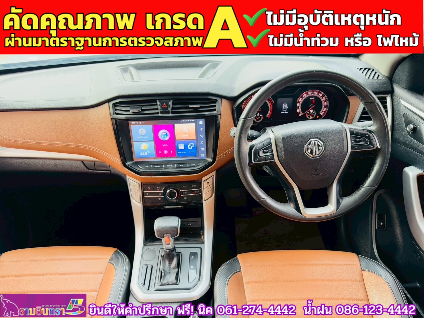 MG EXTENDER 4 ประตู 2.0 GRAND X i-Smart ปี 2023 MG EXTENDER 4 ประตู 2.0 GRAND X i-Smart ปี 2023