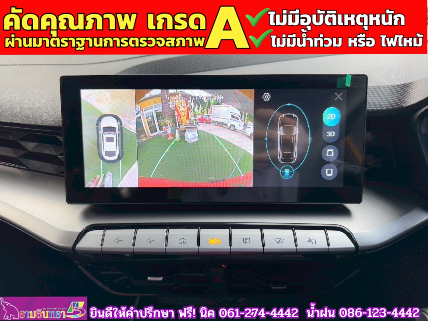 MG 5 1.5 D+ ซันรูฟ ปี 2025