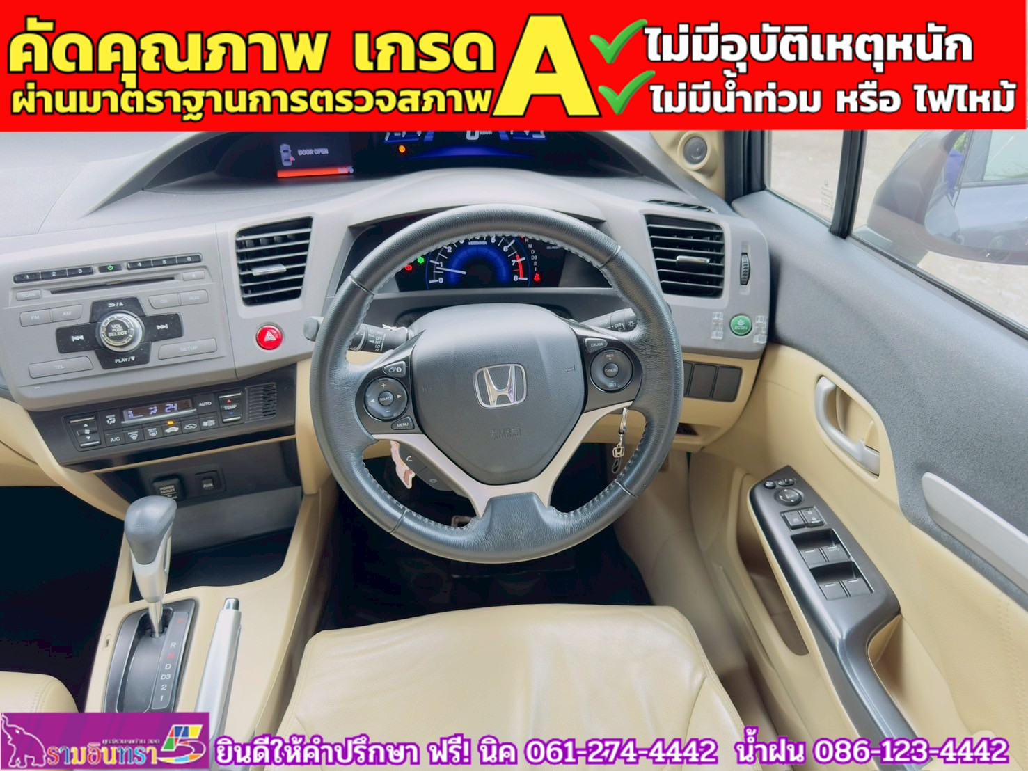 HONDA CIVIC 1.8 E i-Vtec ปี 2013
