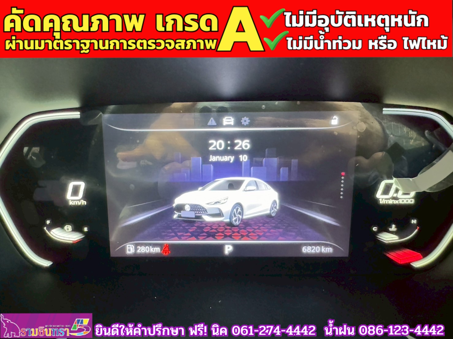 MG 5 1.5 D+ ซันรูฟ ปี 2025