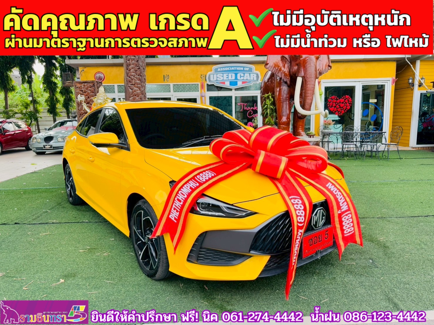 MG 5 1.5 D+ ซันรูฟ ปี 2025