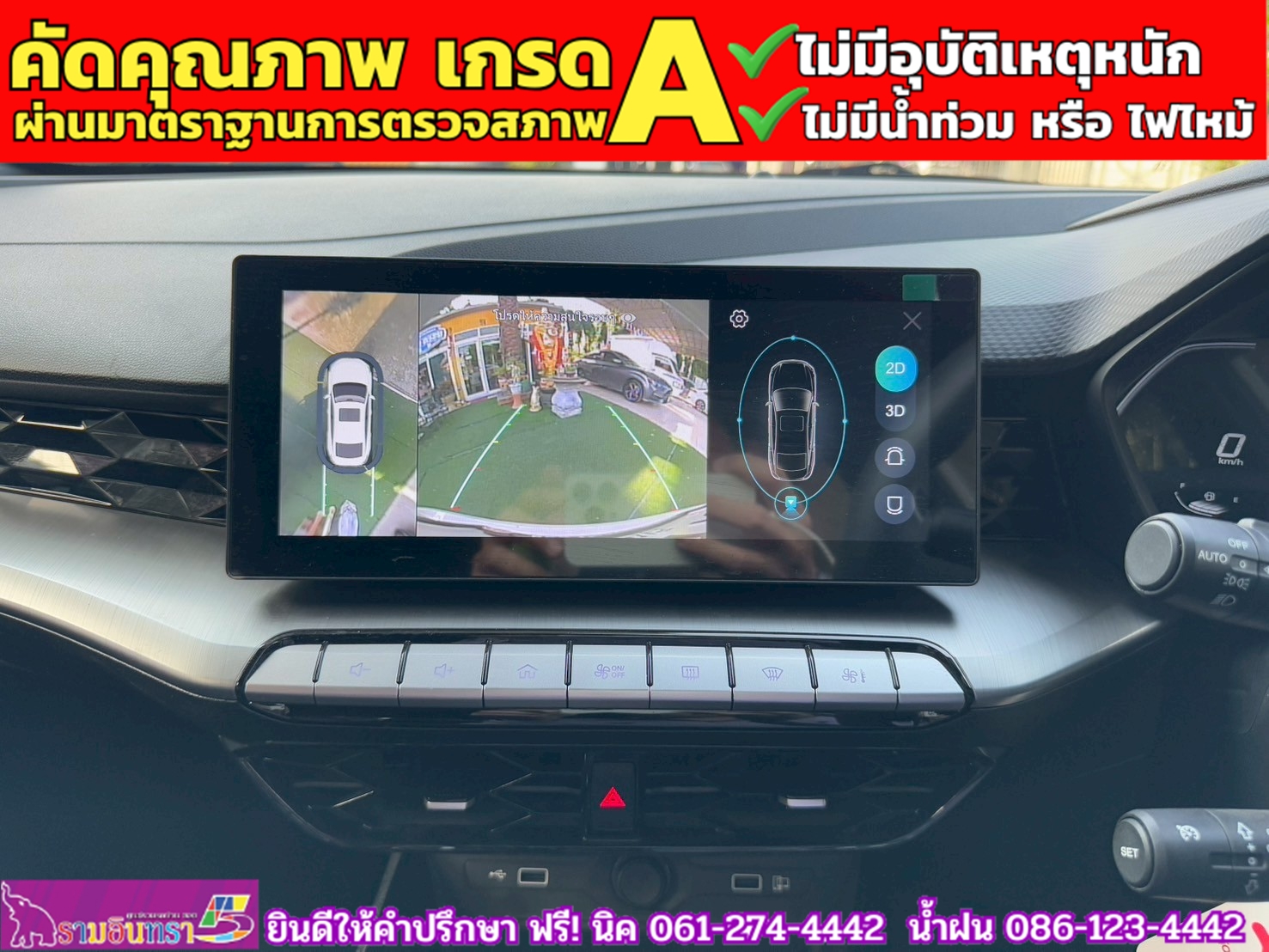 MG 5 1.5 D+ ซันรูฟ ปี 2024