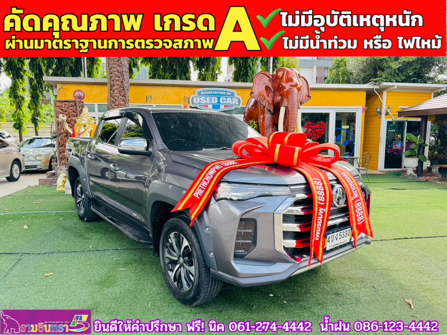 MG EXTENDER 4 ประตู 2.0 GRAND X i-Smart ปี 2022 MG EXTENDER 4 ประตู 2.0 GRAND X i-Smart ปี 2022