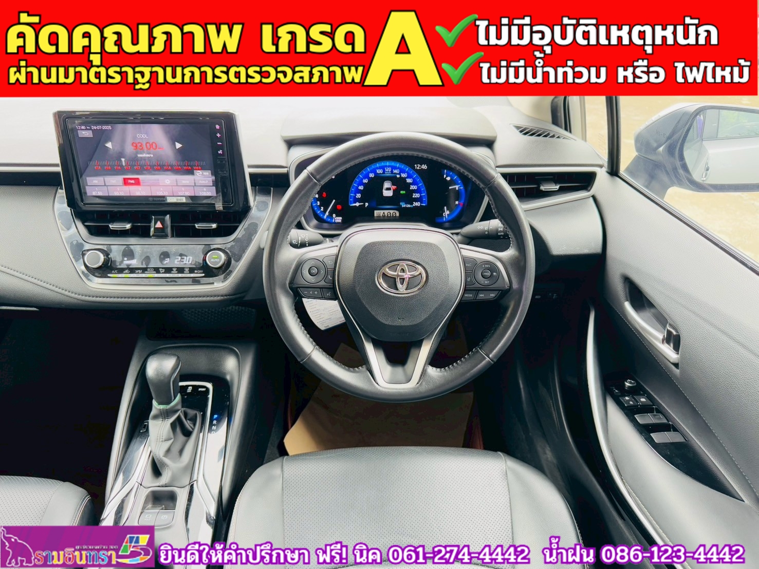TOYOTA ALTIS 1.8 SPORT ปี 2025