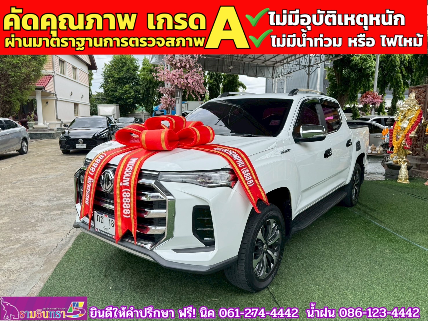 MG EXTENDER 4 ประตู 2.0 GRAND X i-Smart ปี 2022 MG EXTENDER 4 ประตู 2.0 GRAND X i-Smart ปี 2022