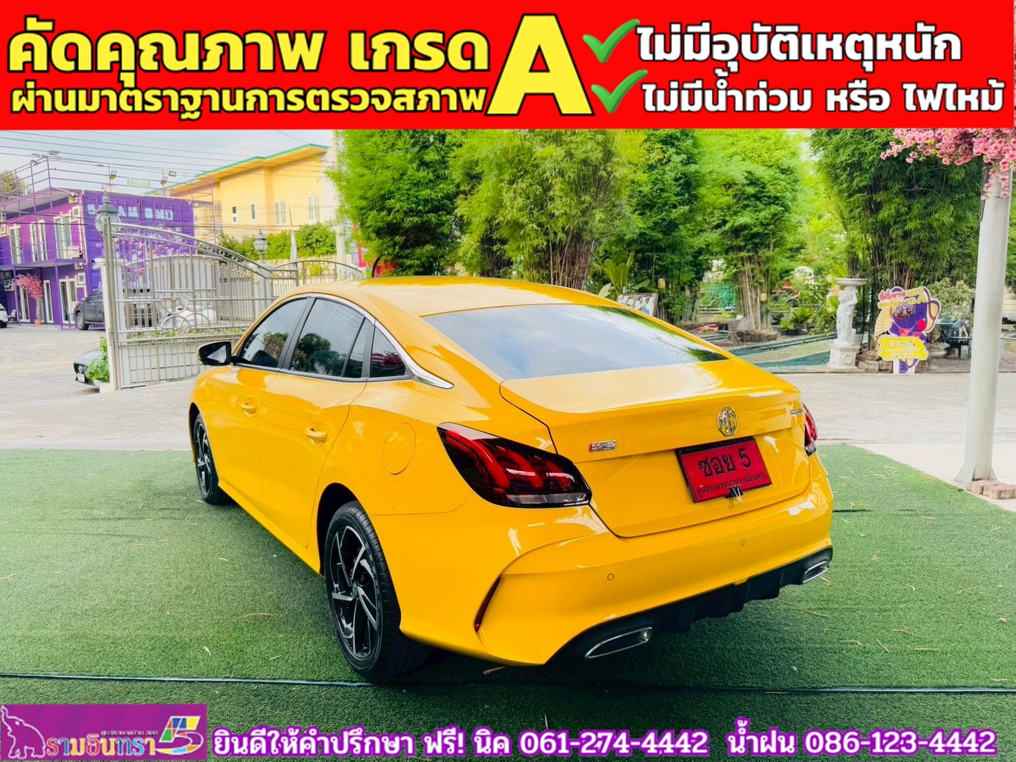 MG 5 1.5 D+ ซันรูฟ ปี 2025