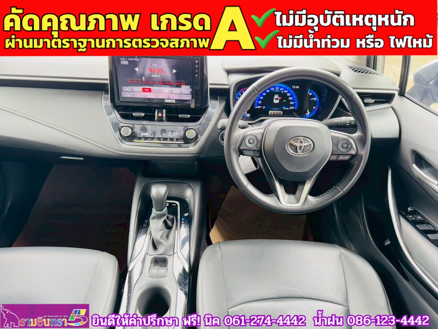 TOYOTA ALTIS 1.8 SPORT ปี 2025