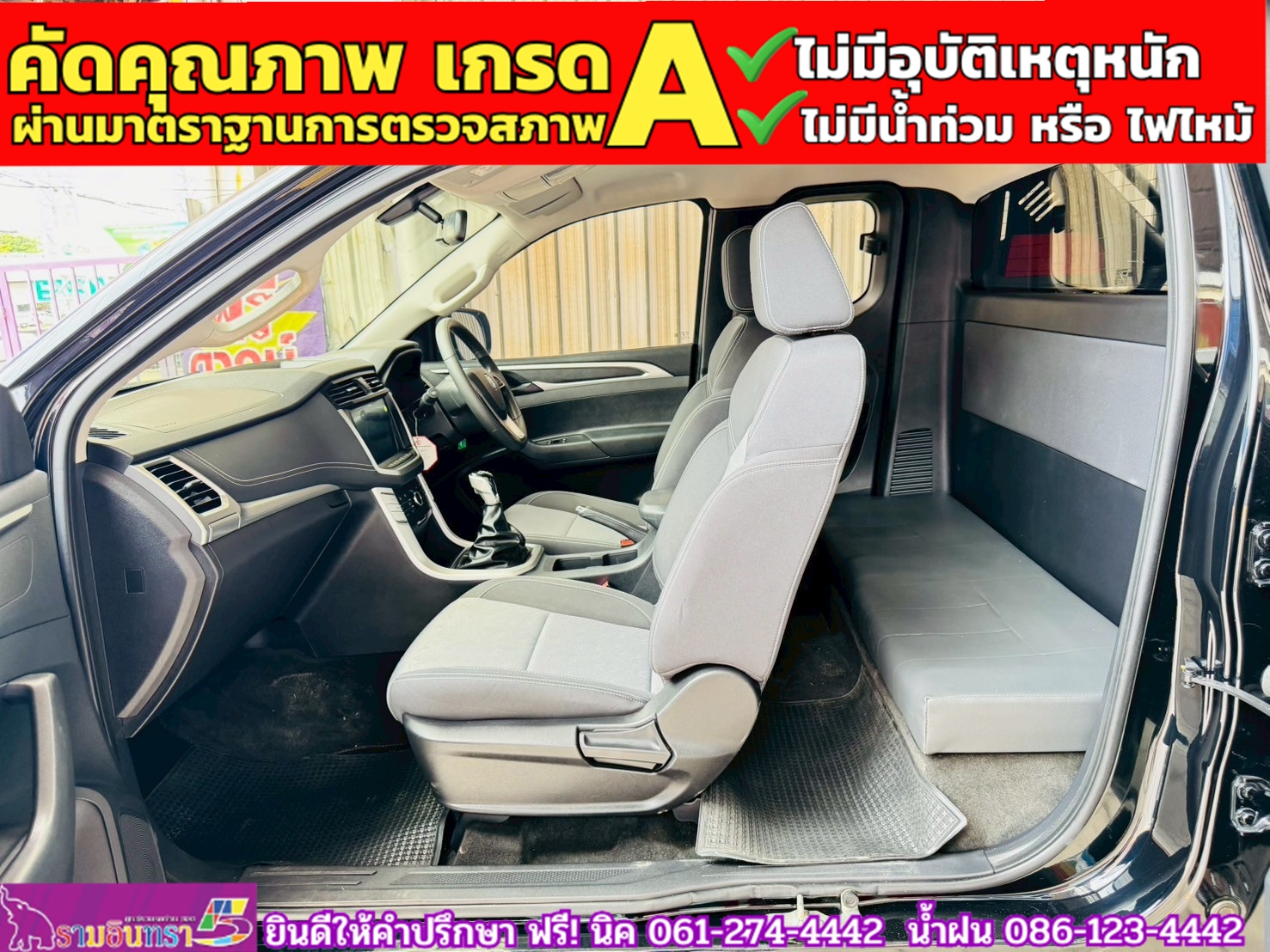 MG EXTENDER GAINTCAB 2.0 GRAND D ปี 2023