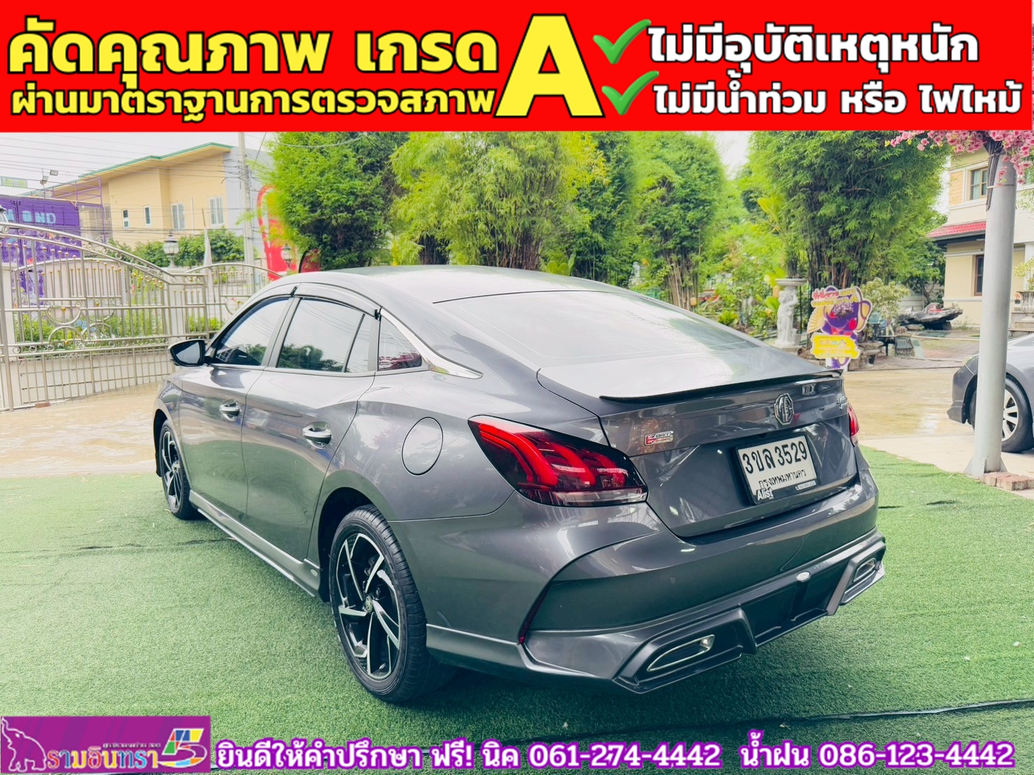 MG5 1.5X i-Smart ซันรูฟ ปี 2024