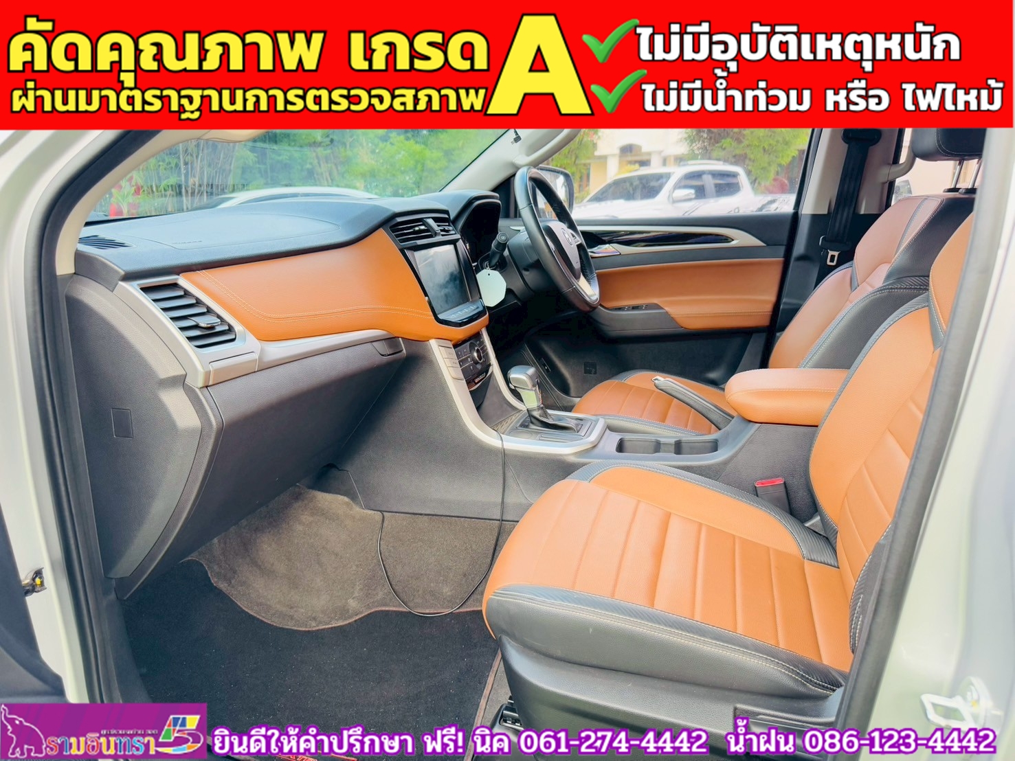 MG EXTENDER 4 ประตู 2.0 GRAND X i-Smart ปี 2022