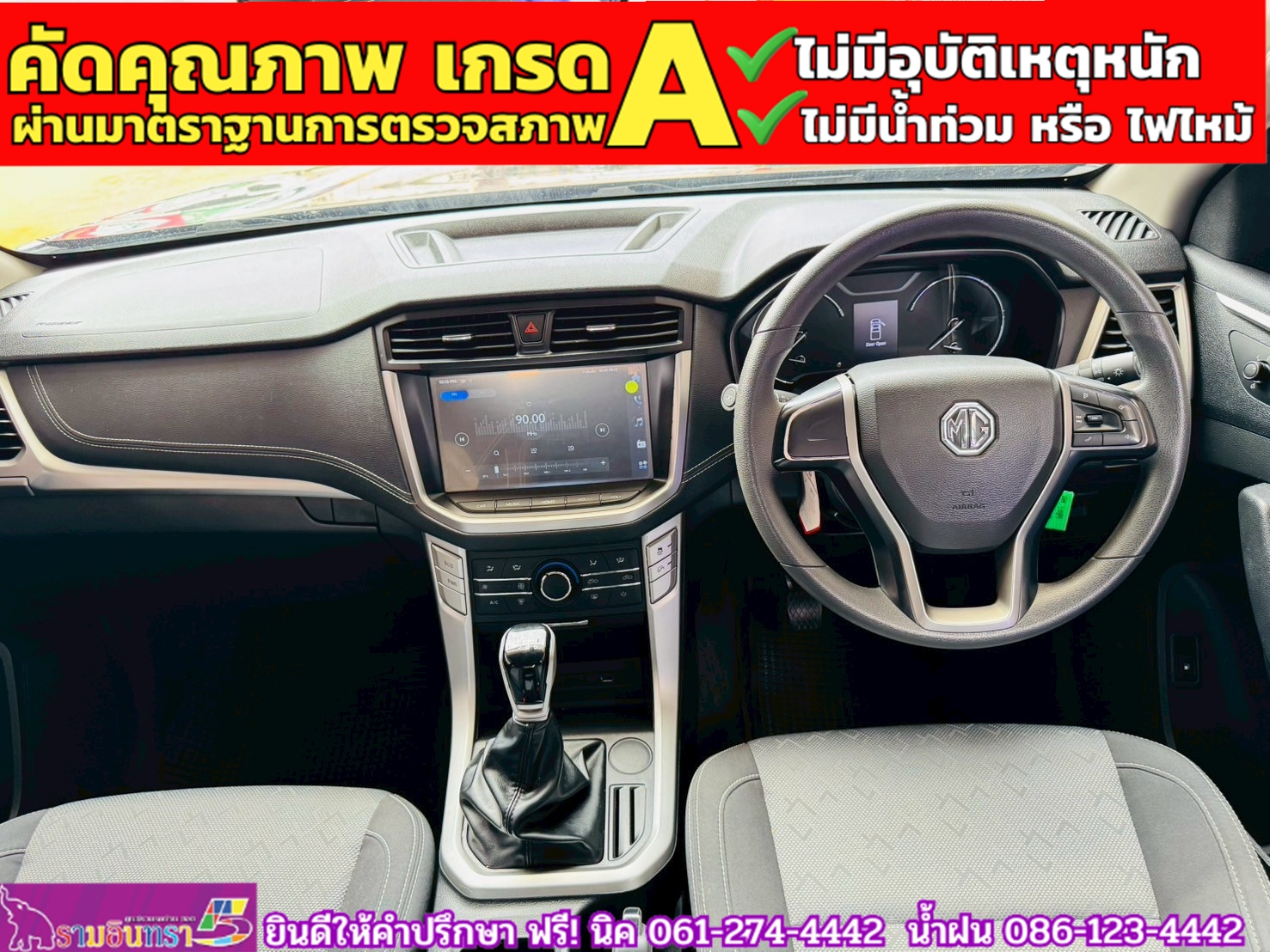 MG EXTENDER GAINTCAB 2.0 GRAND D ปี 2023