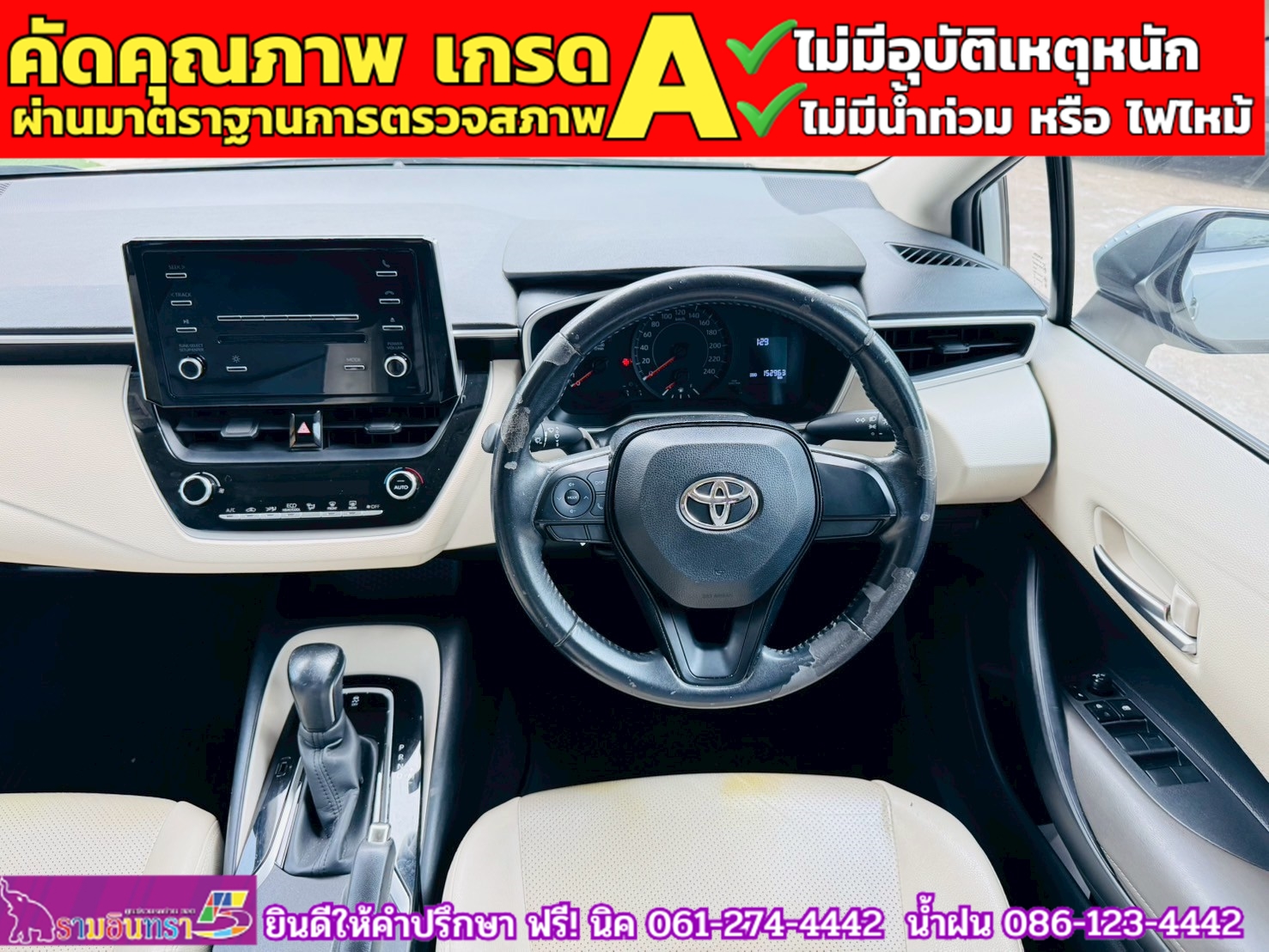 TOYOTA ALTIS 1.6 G ปี 2019