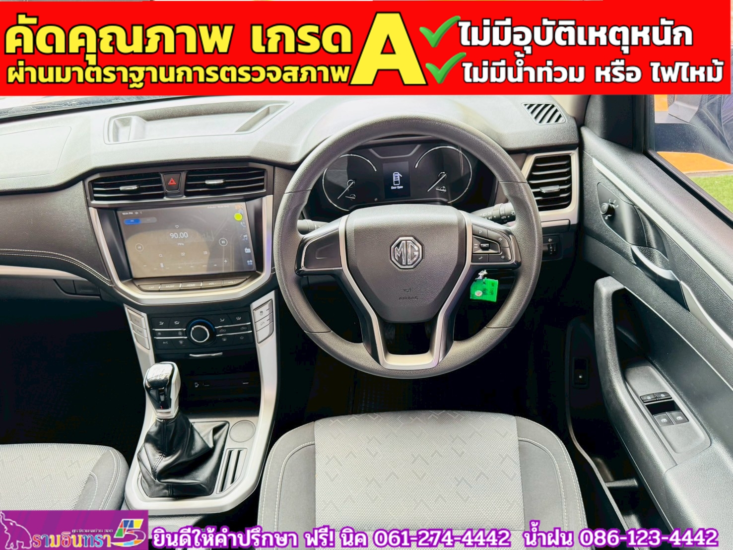 MG EXTENDER GAINTCAB 2.0 GRAND D ปี 2023