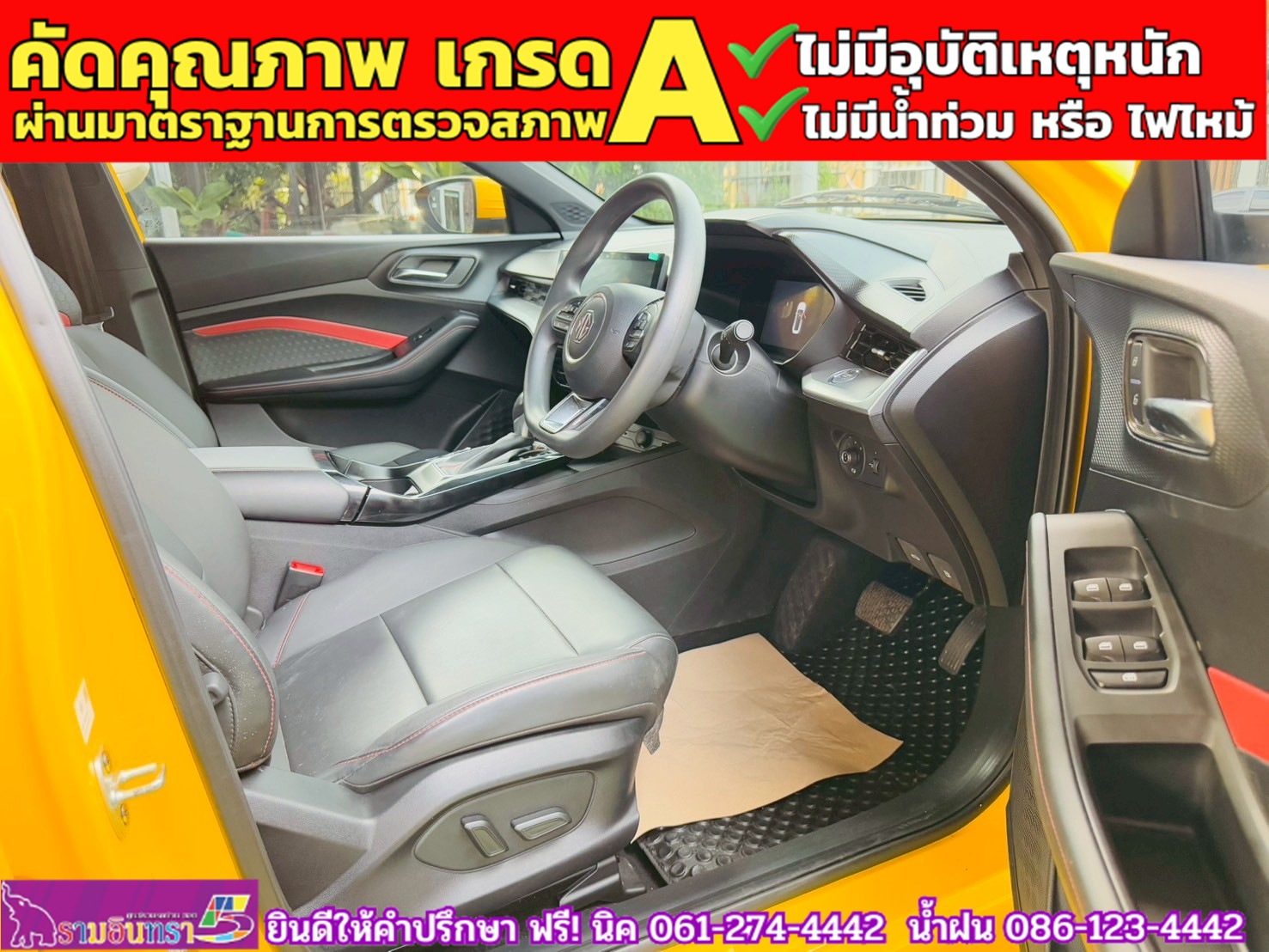 MG 5 1.5 D+ ซันรูฟ ปี 2025