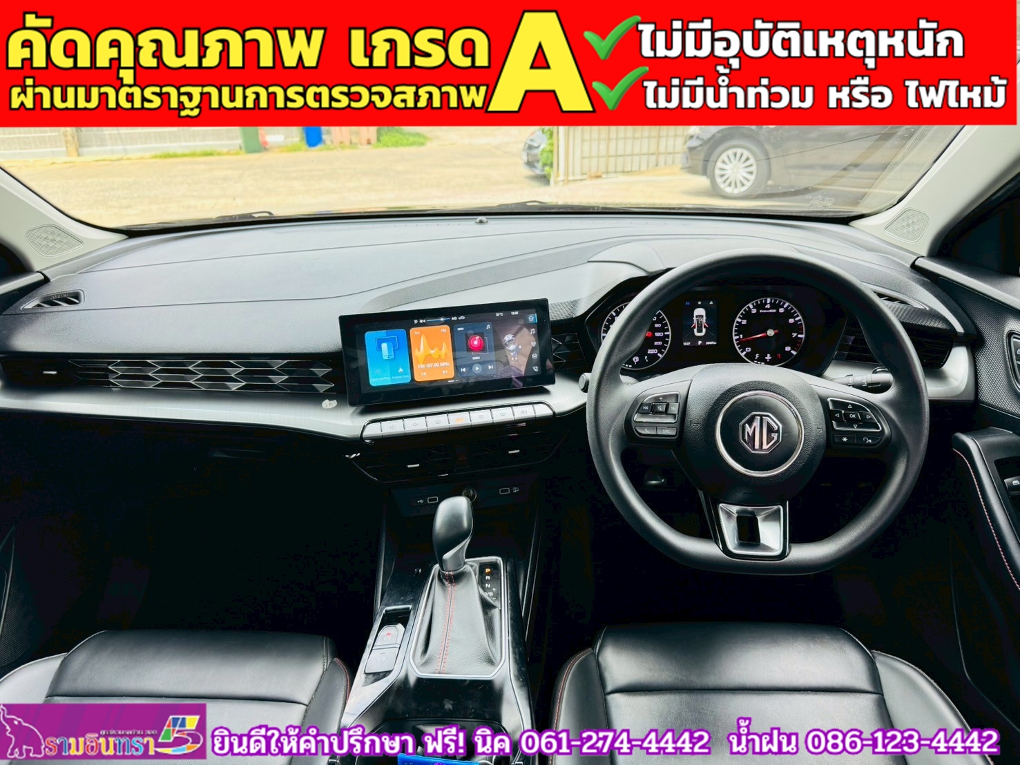 MG MG5 1.5D ปี 2024