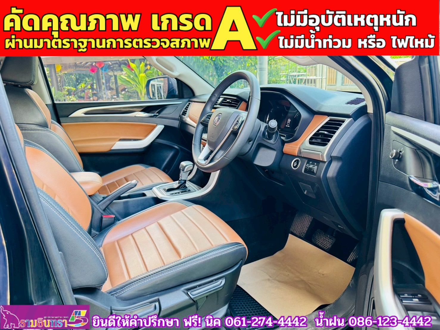 MG EXTENDER 4 ประตู 2.0 GRAND X i-Smart ปี 2024 MG EXTENDER 4 ประตู 2.0 GRAND X i-Smart ปี 2024