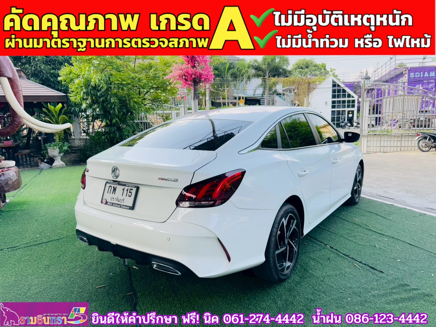 MG 5 1.5 D+ ซันรูฟ ปี 2024