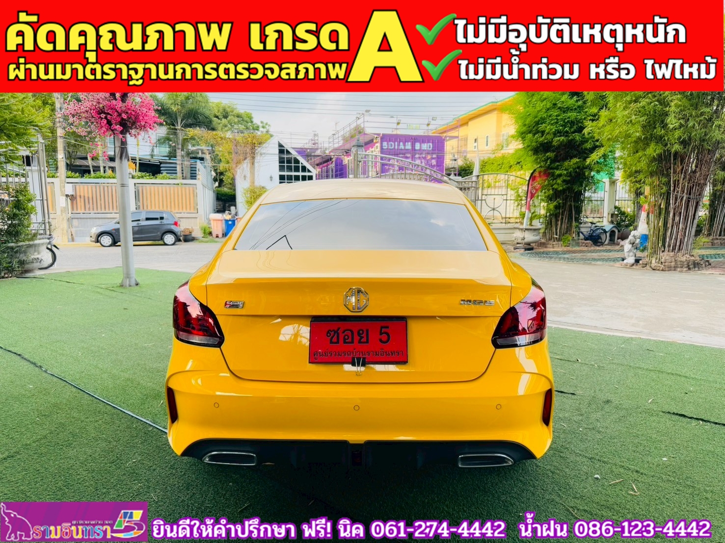 MG 5 1.5 D+ ซันรูฟ ปี 2025