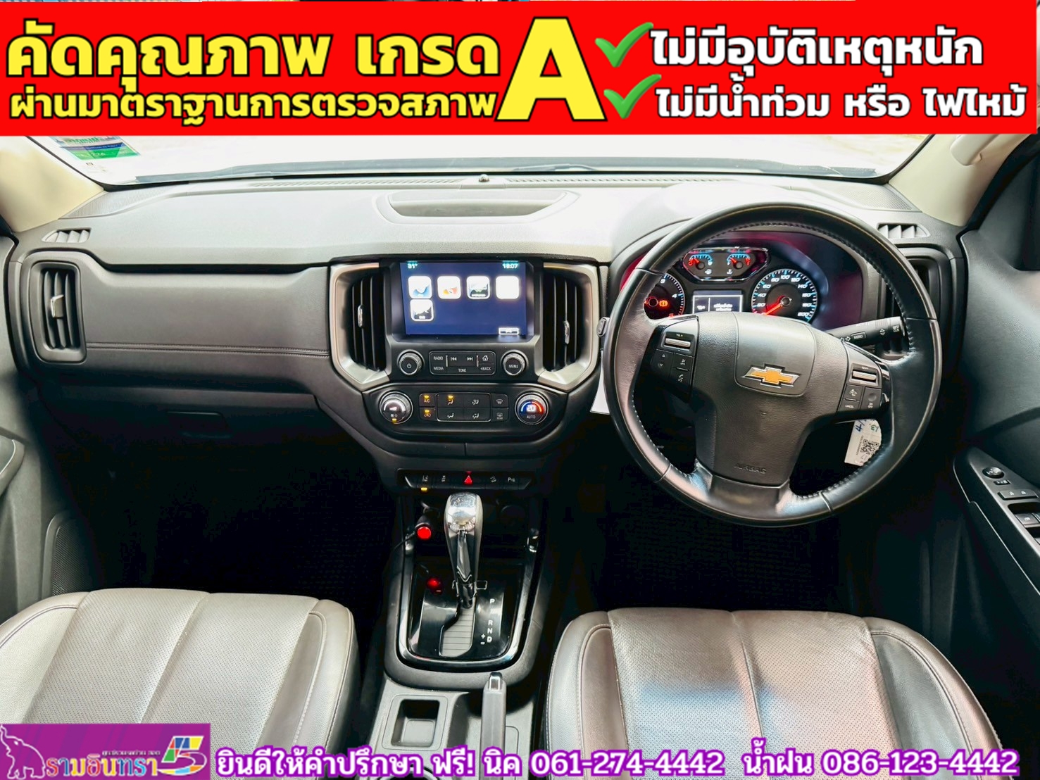 CHEVROLET TRAILBLAZER 2.5 LTZ 2WD ปี 2019 CHEVROLET TRAILBLAZER 2.5 LTZ 2WD ปี 2019