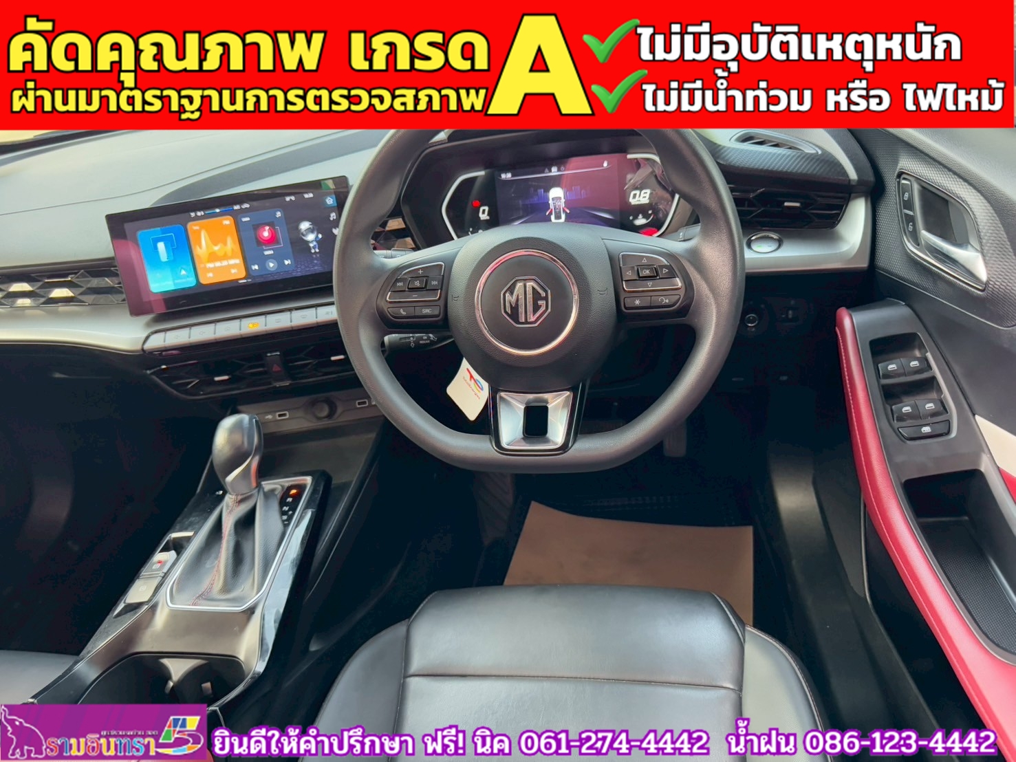 MG 5 1.5 D+ ซันรูฟ ปี 2024