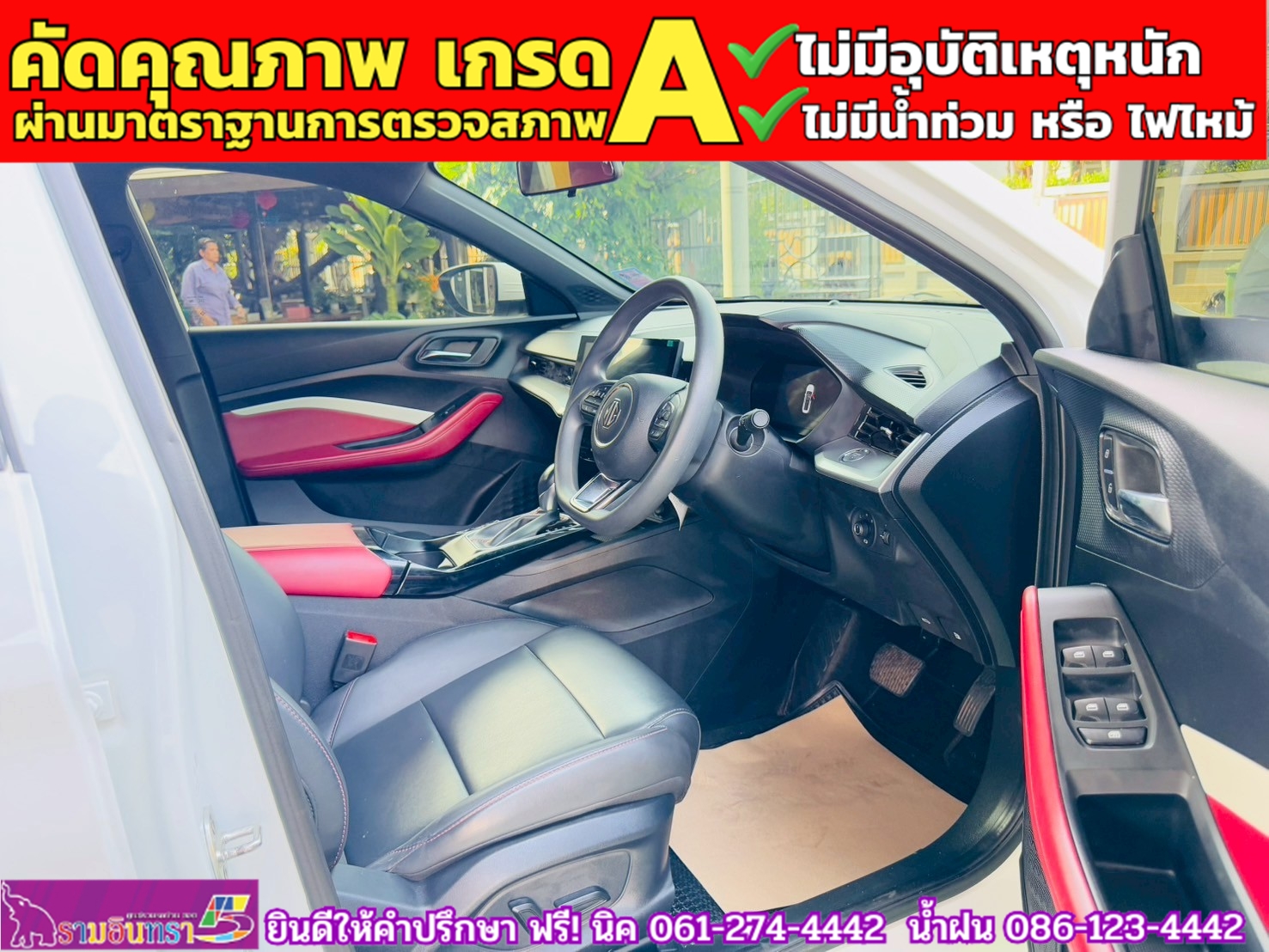 MG 5 1.5 D+ ซันรูฟ ปี 2024