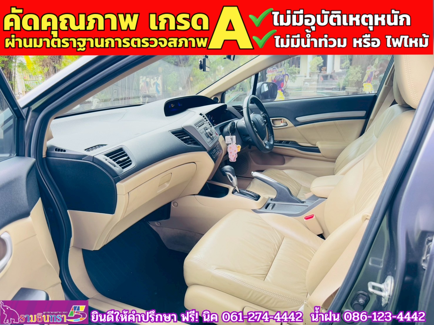 HONDA CIVIC 1.8 E i-Vtec ปี 2013