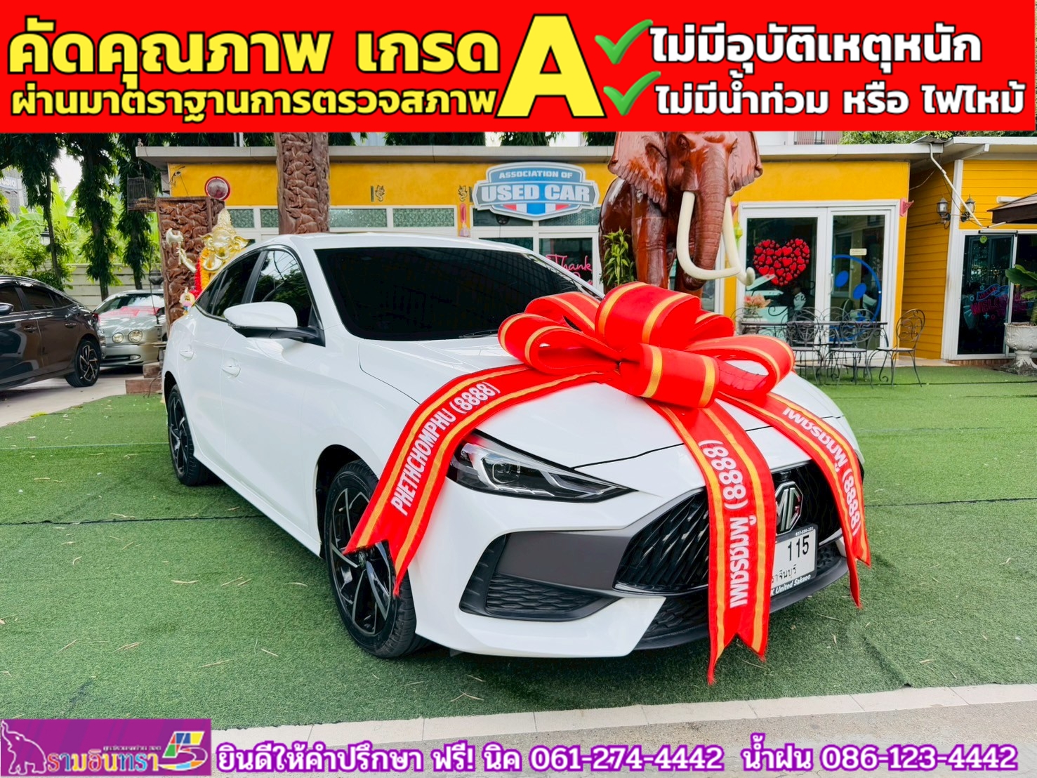 MG 5 1.5 D+ ซันรูฟ ปี 2024