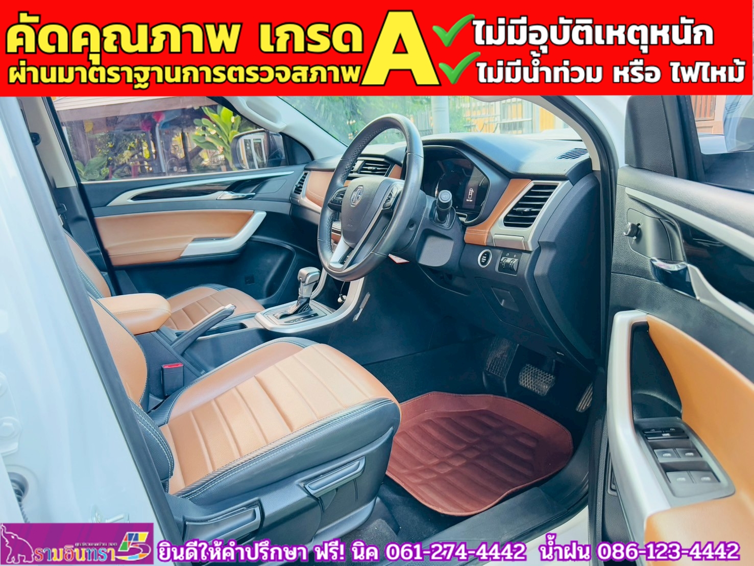 MG EXTENDER 4 ประตู 2.0 GRAND X i-Smart ปี 2024