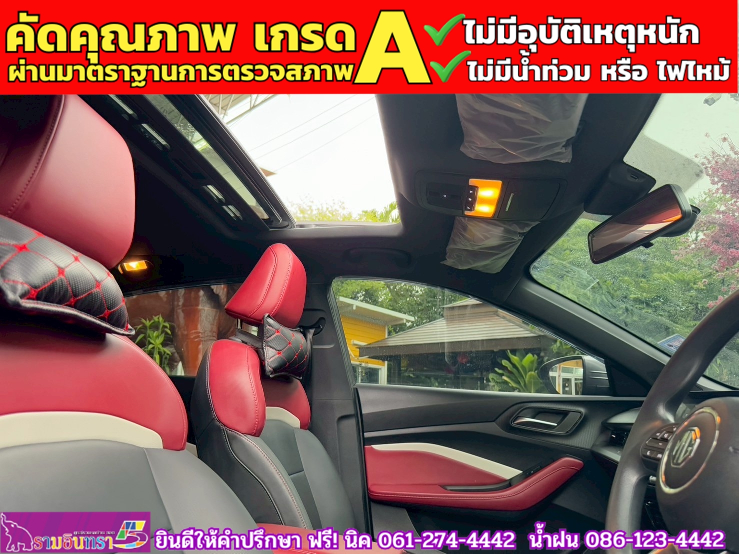 MG5 1.5X i-Smart ซันรูฟ ปี 2024