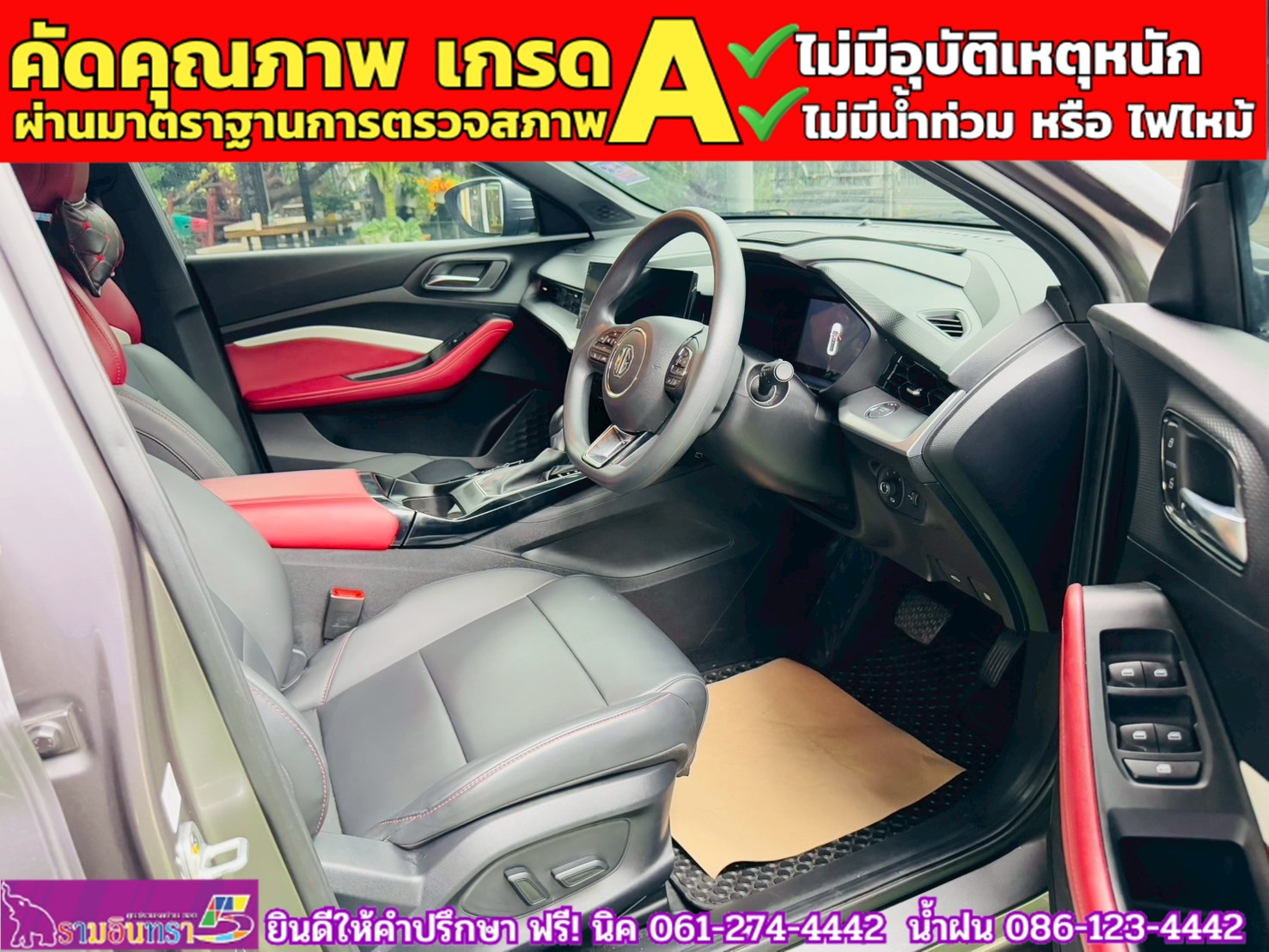 MG5 1.5X i-Smart ซันรูฟ ปี 2024