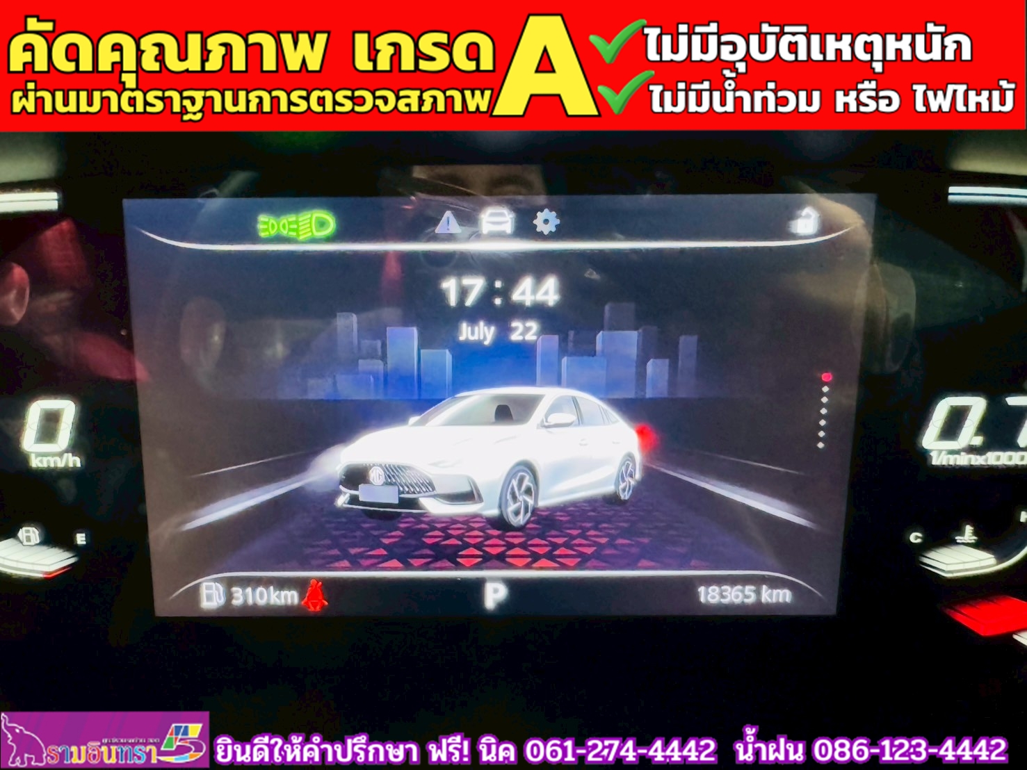 MG5 1.5X i-Smart ซันรูฟ ปี 2024