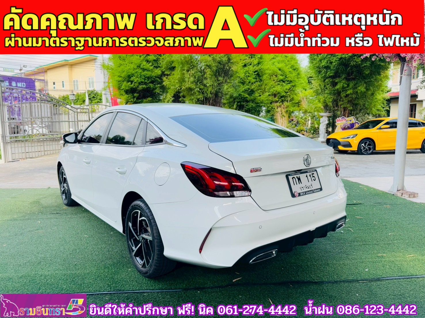 MG 5 1.5 D+ ซันรูฟ ปี 2024