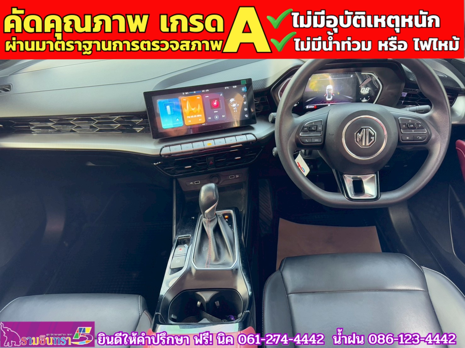 MG 5 1.5 D+ ซันรูฟ ปี 2024