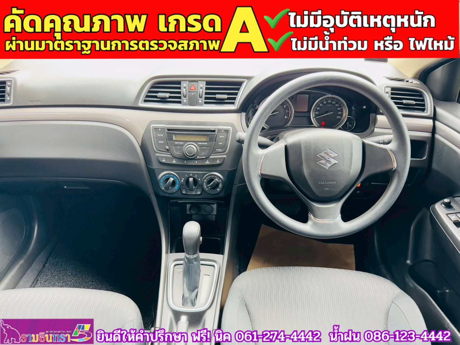 SUZUKI CIAZ 1.2 GL CVT ปี 2021