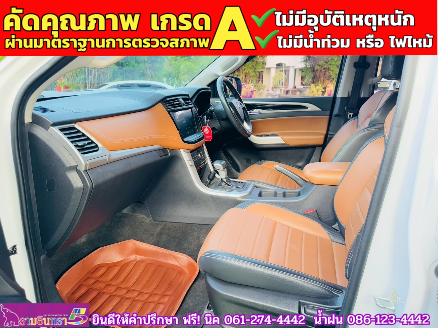 MG EXTENDER 4 ประตู 2.0 GRAND X i-Smart ปี 2024