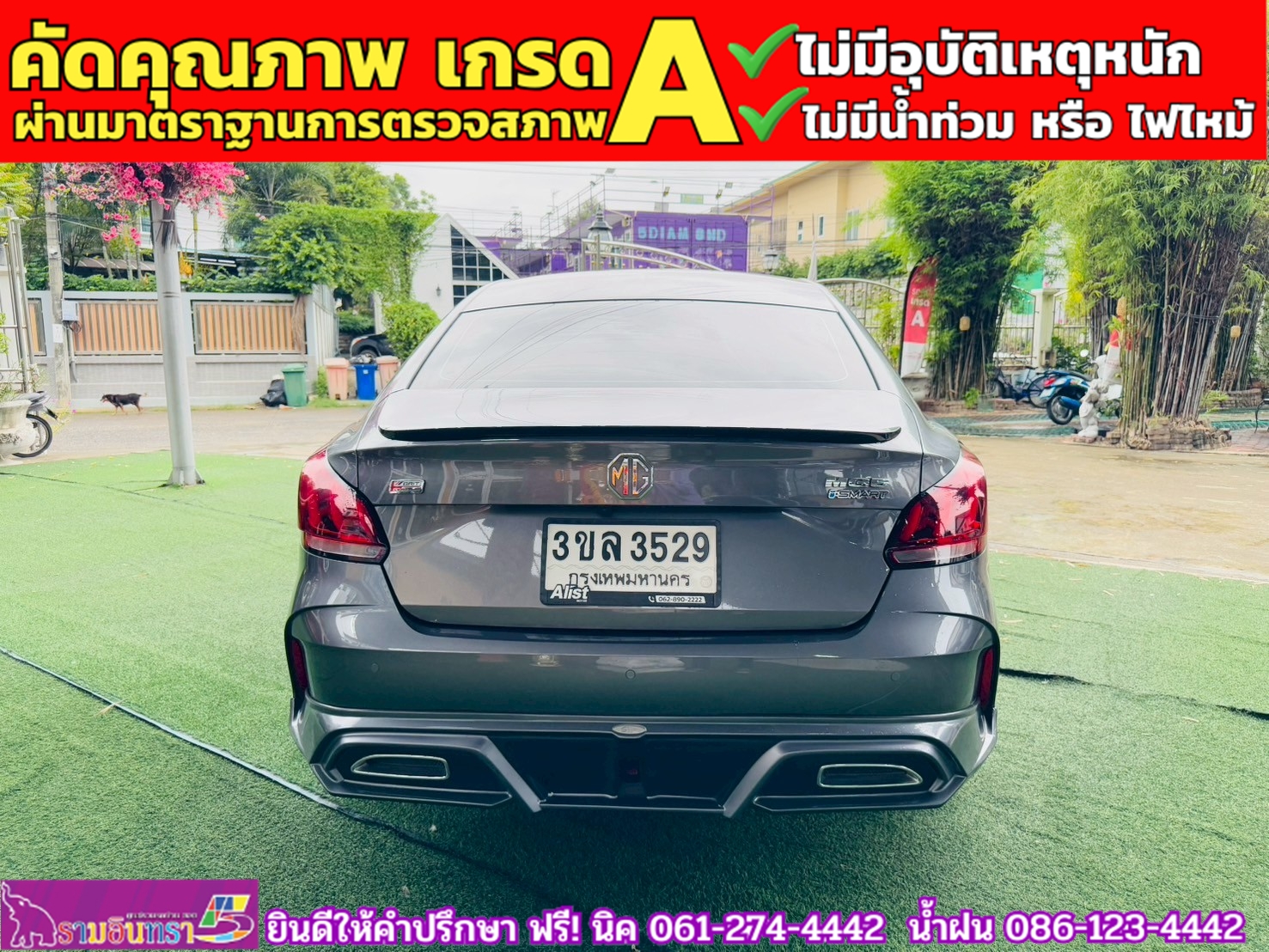 MG5 1.5X i-Smart ซันรูฟ ปี 2024