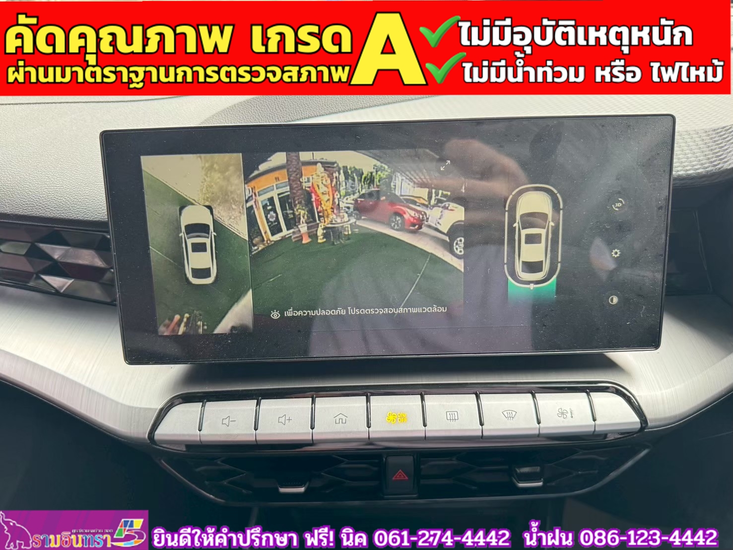 MG5 1.5X i-Smart ซันรูฟ ปี 2025