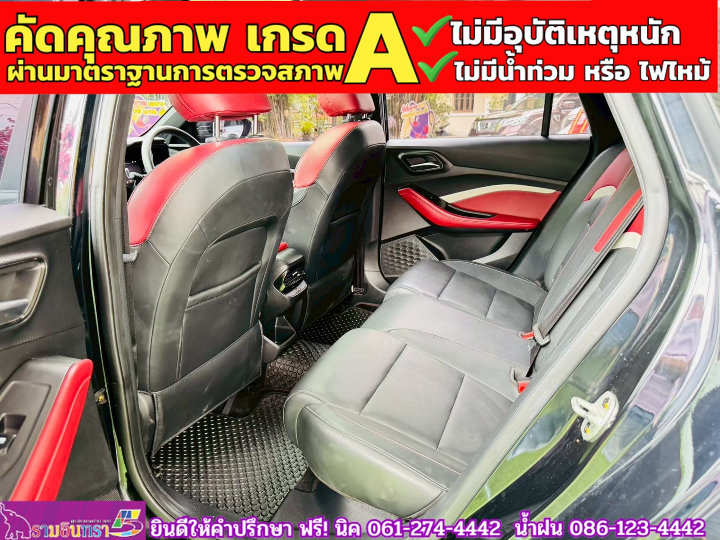 MG5 1.5X i-Smart ซันรูฟ ปี 2025