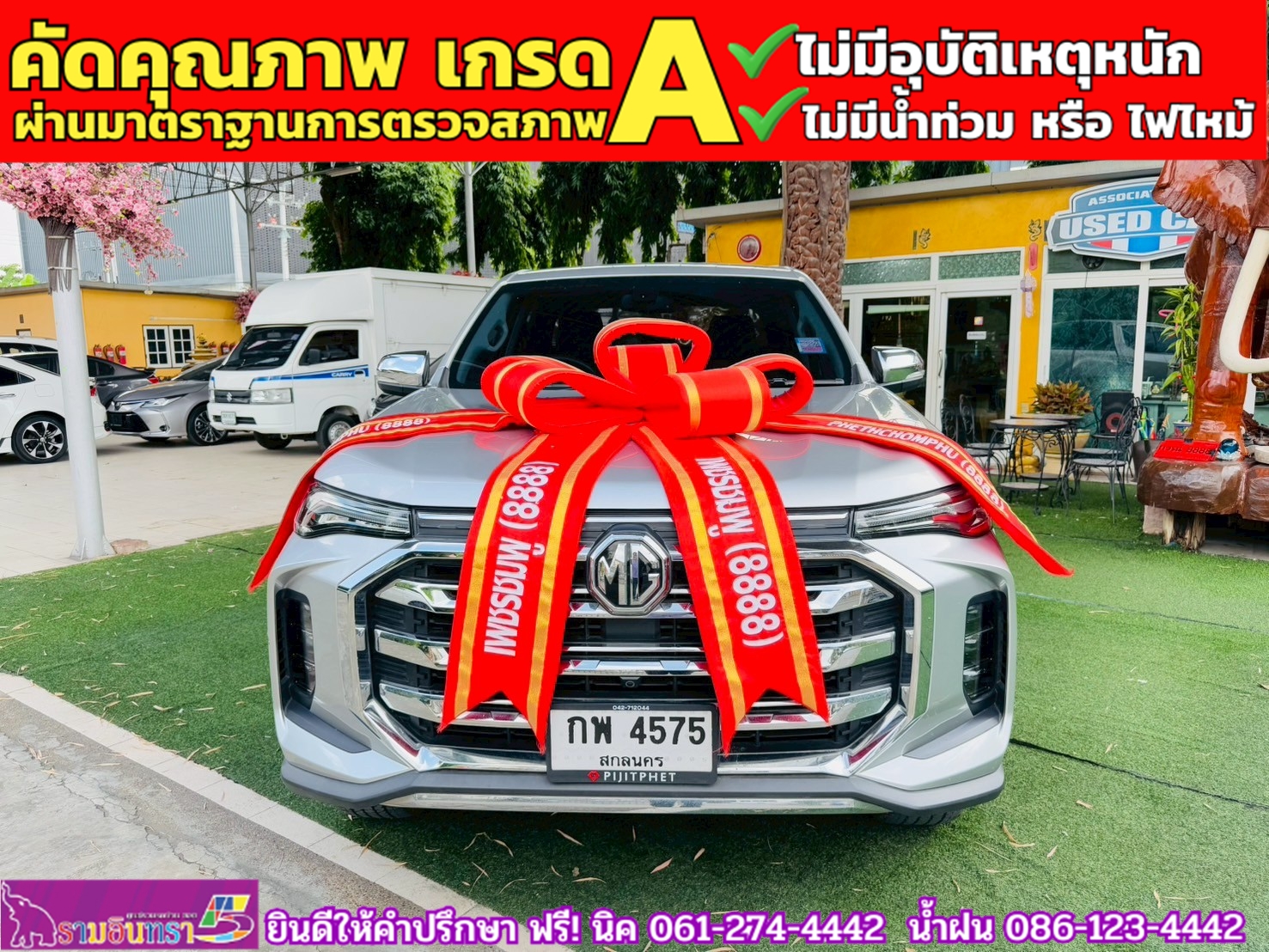MG EXTENDER 4 ประตู 2.0 GRAND X i-Smart ปี 2022