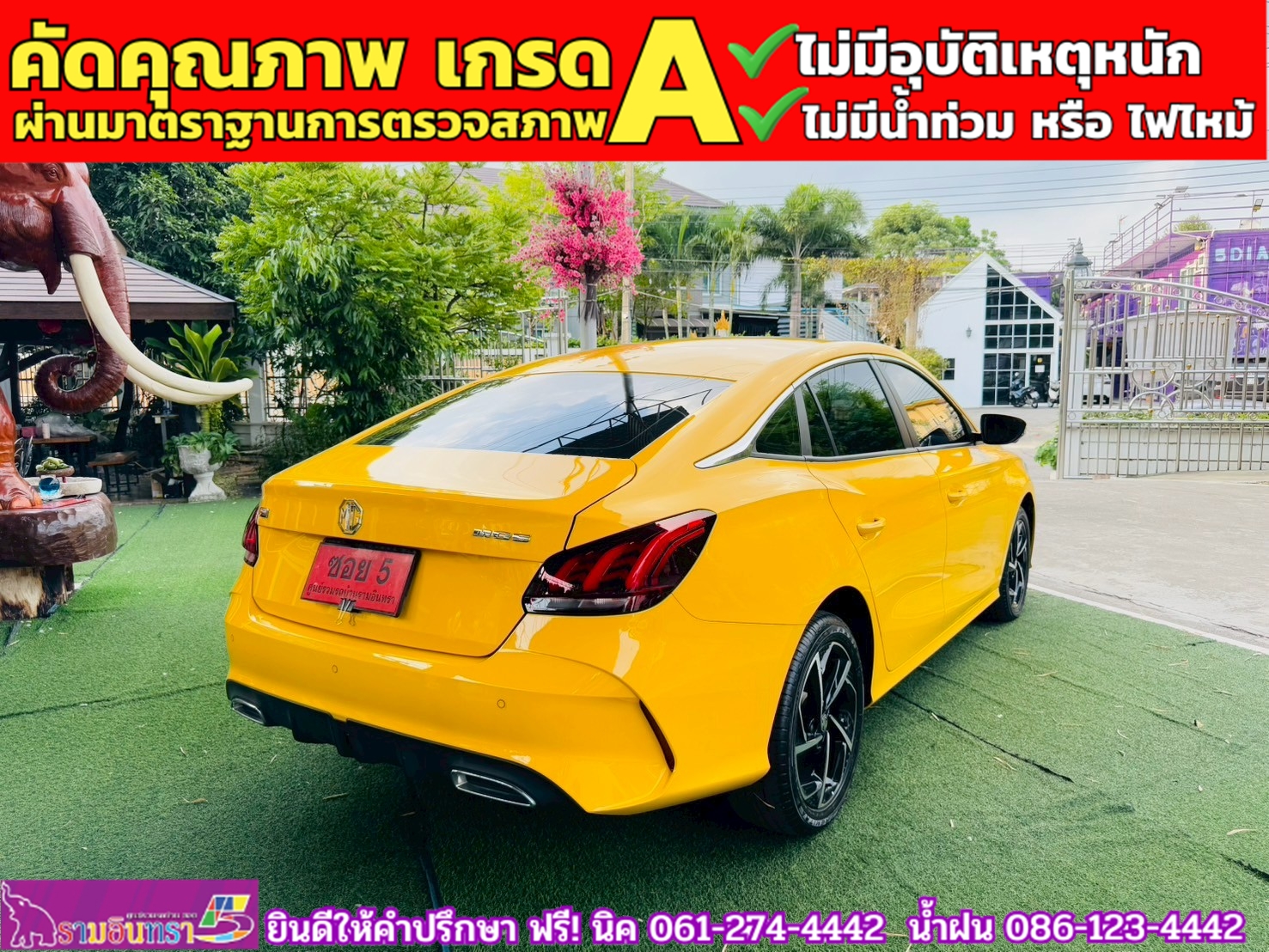 MG 5 1.5 D+ ซันรูฟ ปี 2025