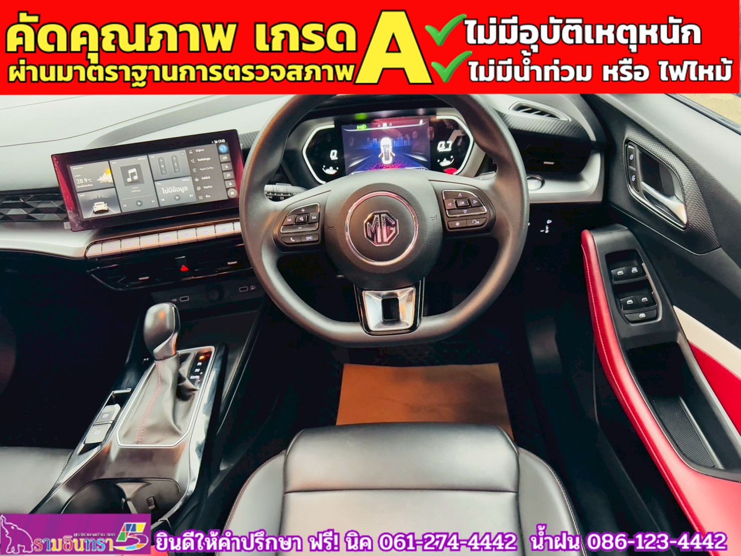 MG5 1.5X i-Smart ซันรูฟ ปี 2024