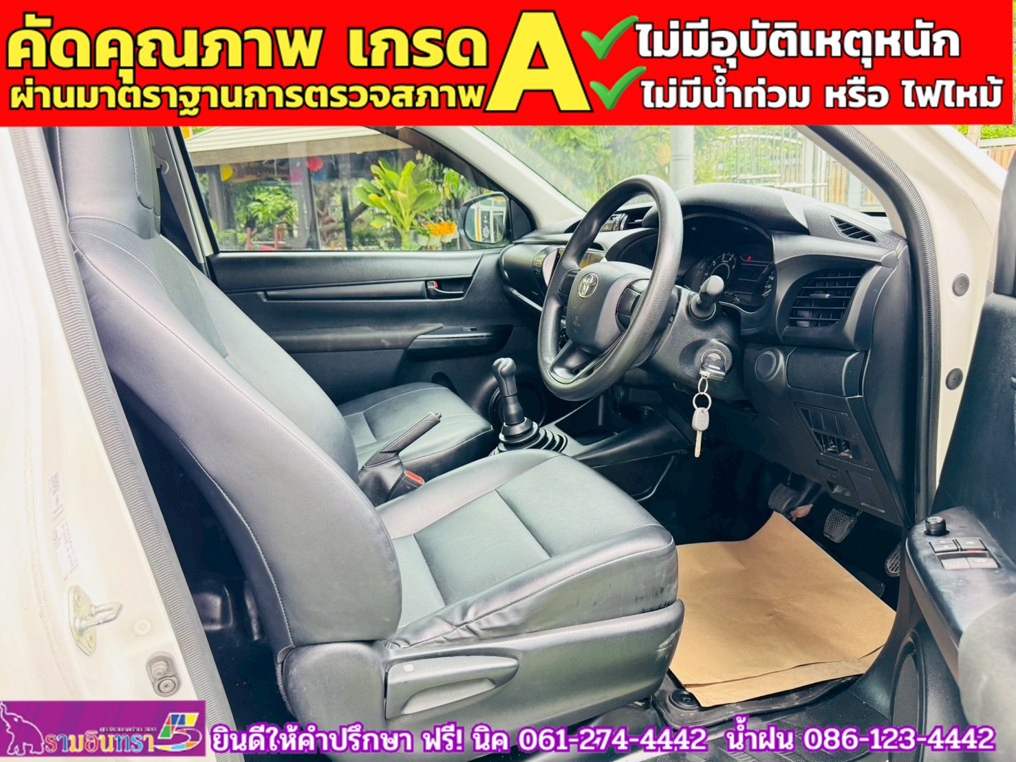 TOYOTA REVO ตอนเดียว 2.4 ENTRY ปี 2024 TOYOTA REVO ตอนเดียว 2.4 ENTRY ปี 2024