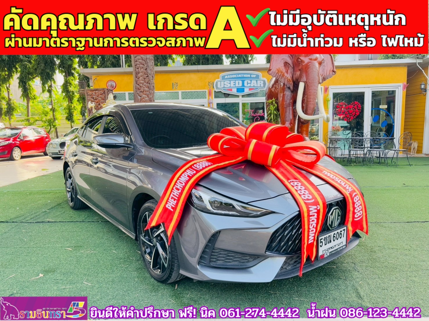 MG 5 1.5D ปี 2024