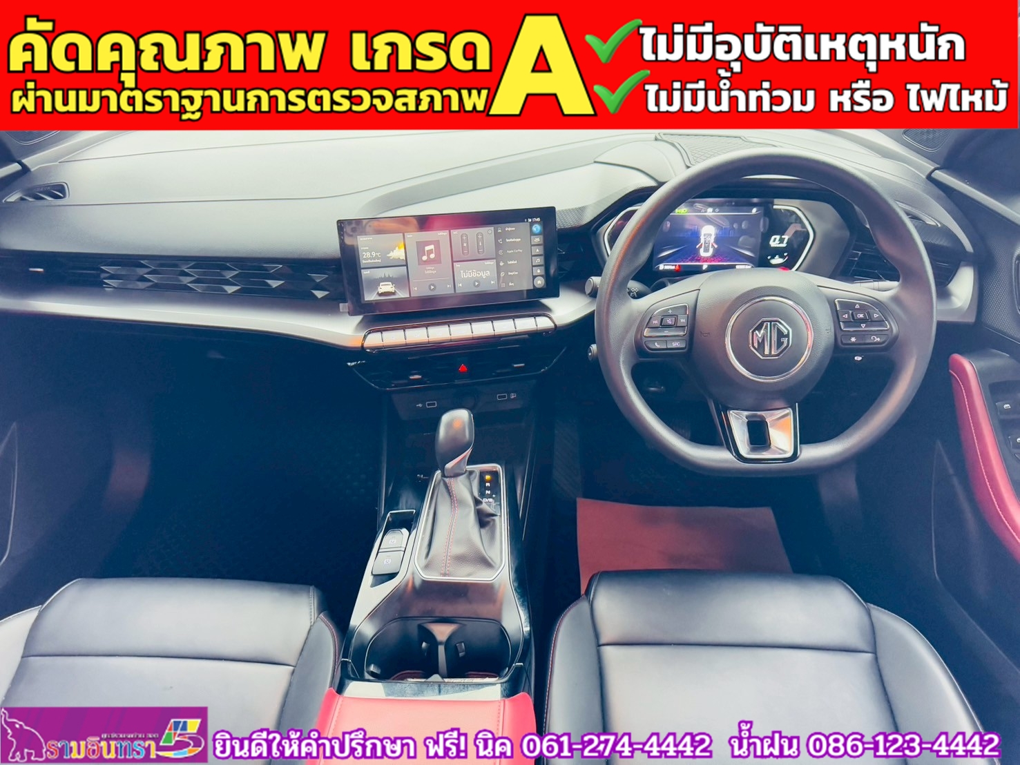 MG5 1.5X i-Smart ซันรูฟ ปี 2024