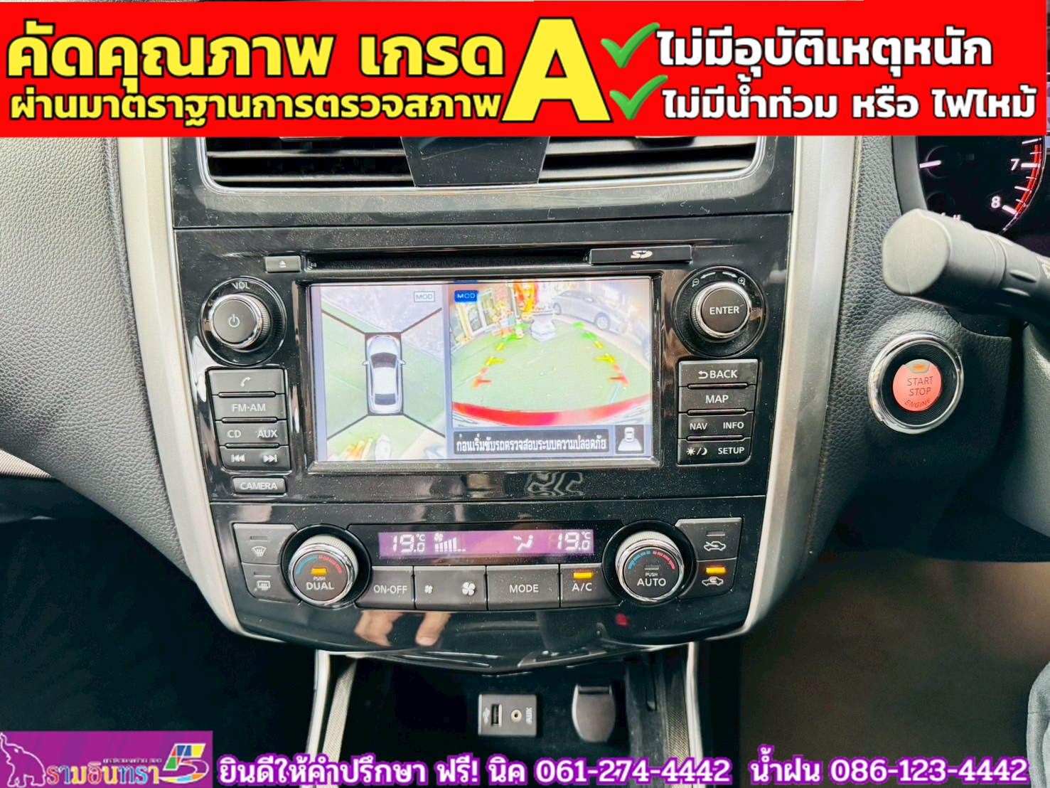 NISSAN TEANA 2.5 XV CVT ปี 2020