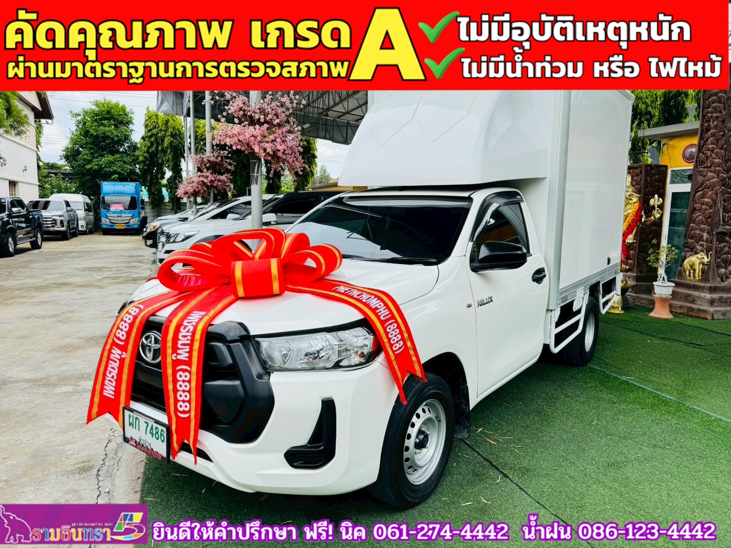 TOYOTA REVO ตอนเดียว 2.4 ENTRY ปี 2024 TOYOTA REVO ตอนเดียว 2.4 ENTRY ปี 2024