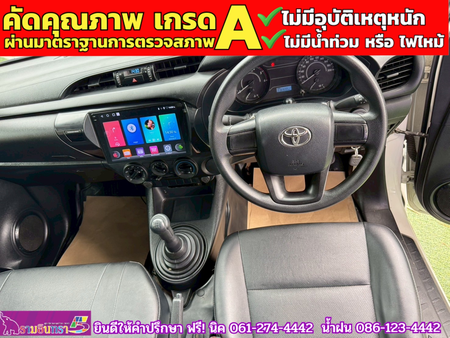 TOYOTA REVO ตอนเดียว 2.4 ENTRY ปี 2024 TOYOTA REVO ตอนเดียว 2.4 ENTRY ปี 2024