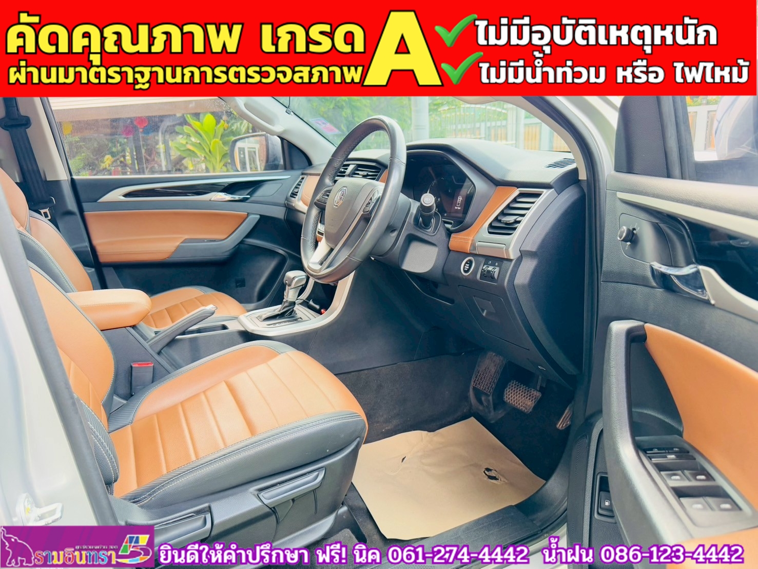 MG EXTENDER 4 ประตู 2.0 GRAND X i-Smart ปี 2022