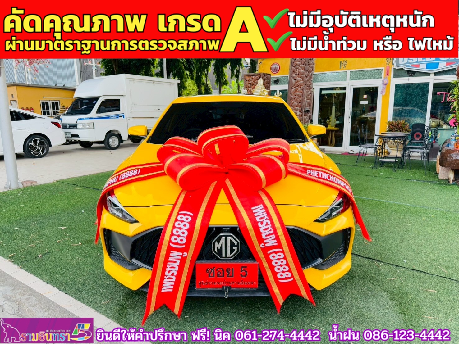 MG 5 1.5 D+ ซันรูฟ ปี 2025